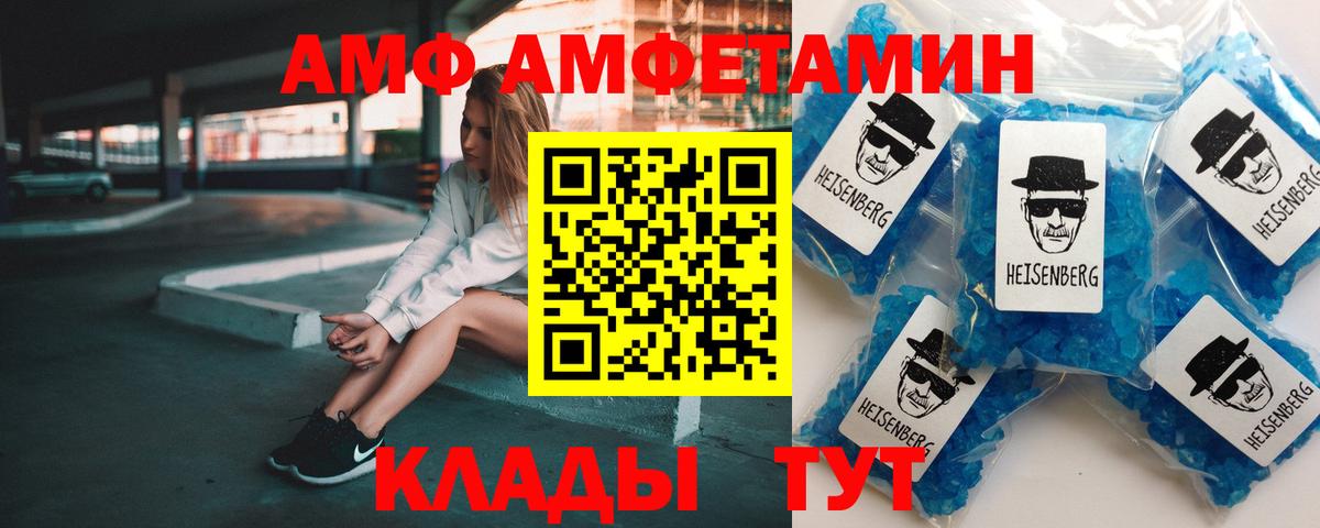 Amphetamine Premium Пыть-Ях