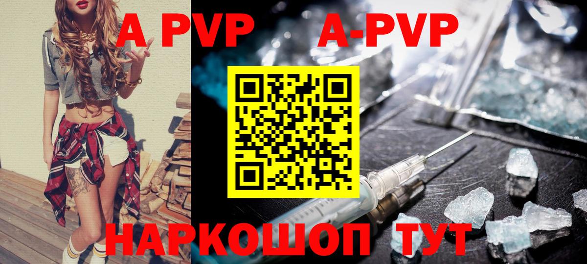 Альфа ПВП мука  APVP Соль  APVP VHQ  как найти   Вход с VPN  Пыть-Ях 