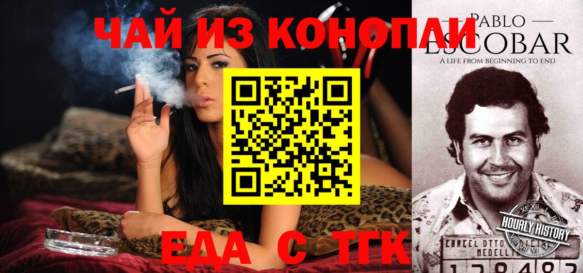 Cannafood марихуана Пыть-Ях