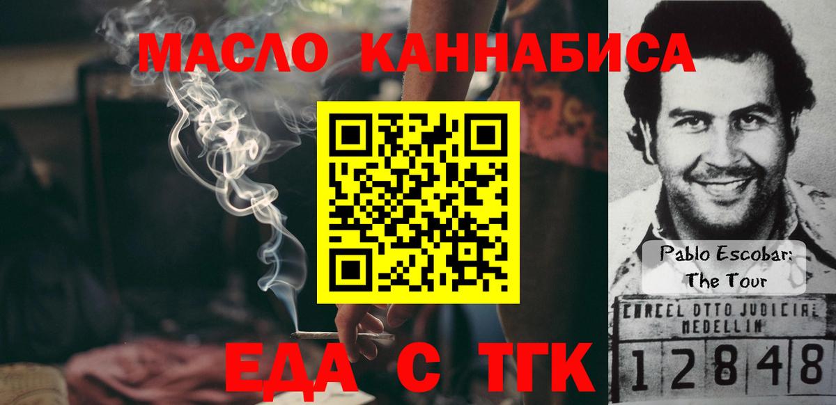 Пыть-Ях  Canna-Cookies марихуана  Вход с VPN 