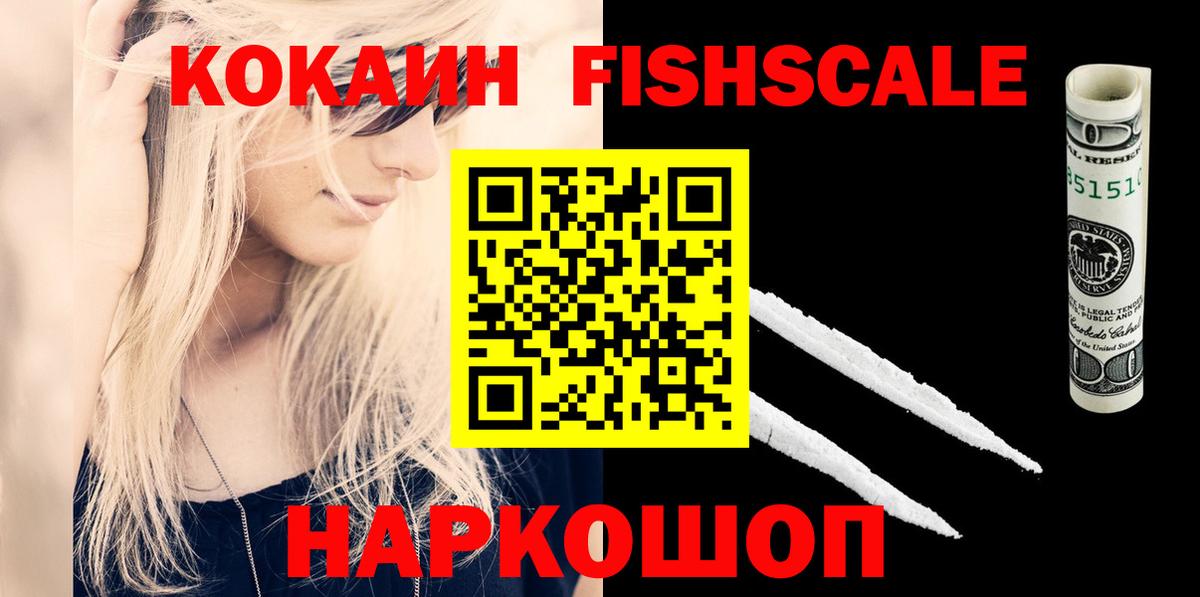 Cocaine Колумбийский  Вход с VPN  Пыть-Ях  КОКАИН 97% 
