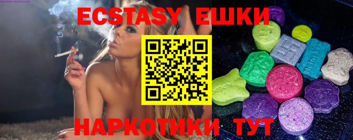 Экстази Дубай Пыть-Ях