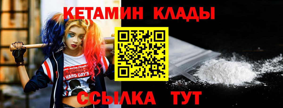 КЕТАМИН ketamine  Вход с VPN  Пыть-Ях 