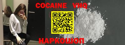спиды Железноводск