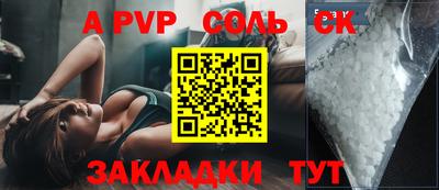 спиды Железноводск