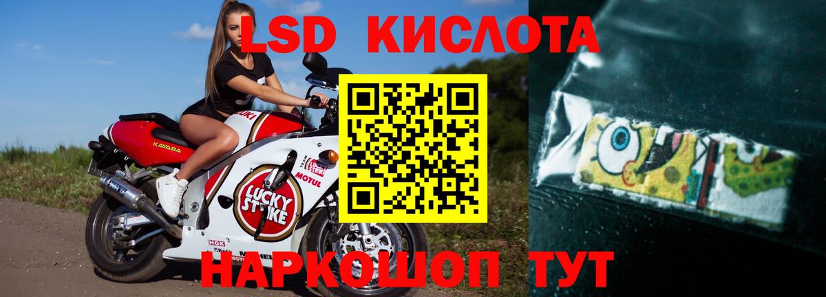 LSD-25 экстази кислота Пыть-Ях