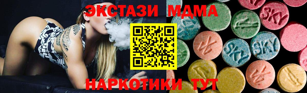 MDMA молли  Вход с VPN  Пыть-Ях  МДМА  МДМА Molly 