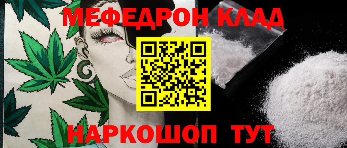 МЕФ кристаллы Пыть-Ях