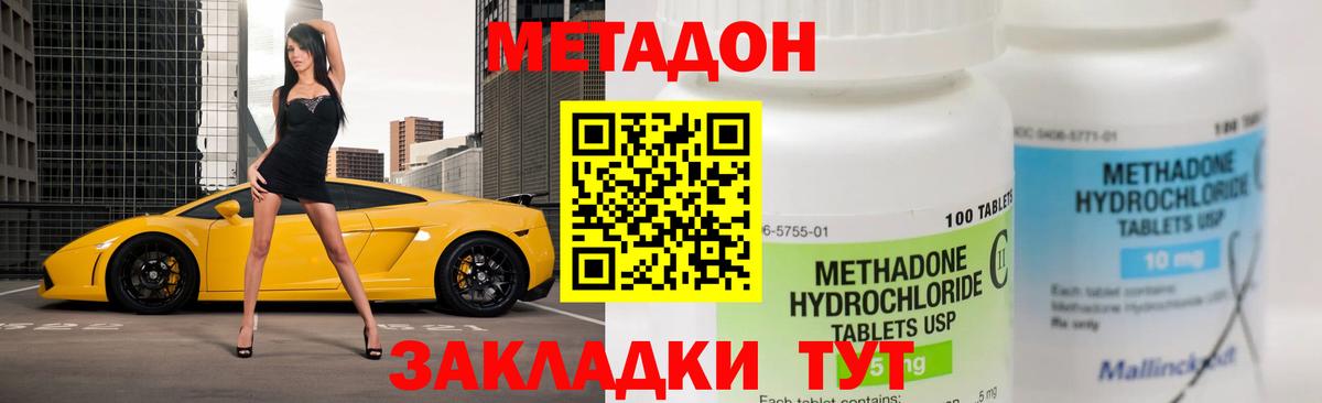 Пыть-Ях  Метадон кристалл  блэк спрут маркетплейс  Вход с VPN  МЕТАДОН methadone 