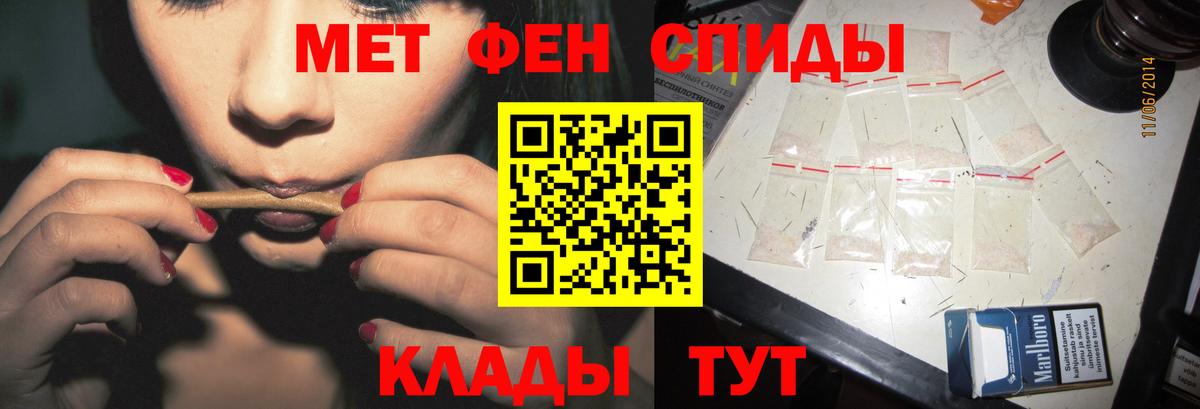 Пыть-Ях  Первитин мет  Вход с VPN 