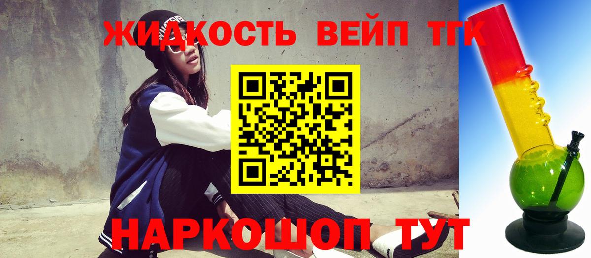 ТГК жижа  Вход с VPN  цена   Пыть-Ях 