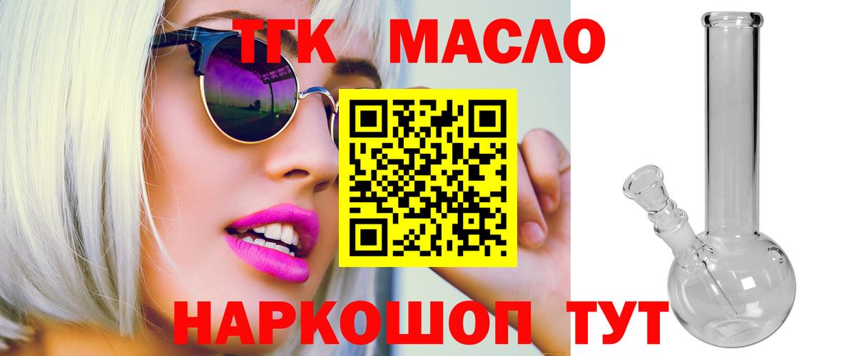 Дистиллят ТГК концентрат Пыть-Ях