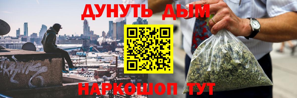 Бошки Шишки LSD WEED Пыть-Ях